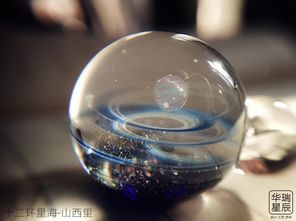 十二环星海