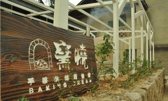 周边精选酒店1晚 莫干后山 庾村