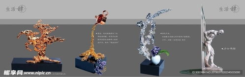 工艺品不锈钢画册设计图