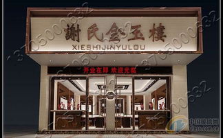 报价 供应商 图片 福州饰品工艺品手表展柜制作厂