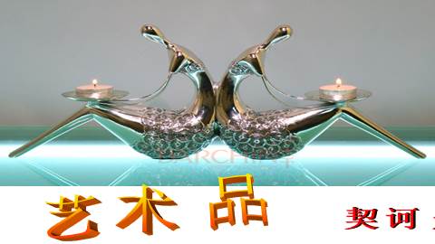 艺术品 教学设计 共20张